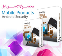 محصولات موبایل تراست پورت